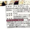 ハーゲンダッツ パイント クッキー&クリーム 473ml×8箱 - 画像 (2)