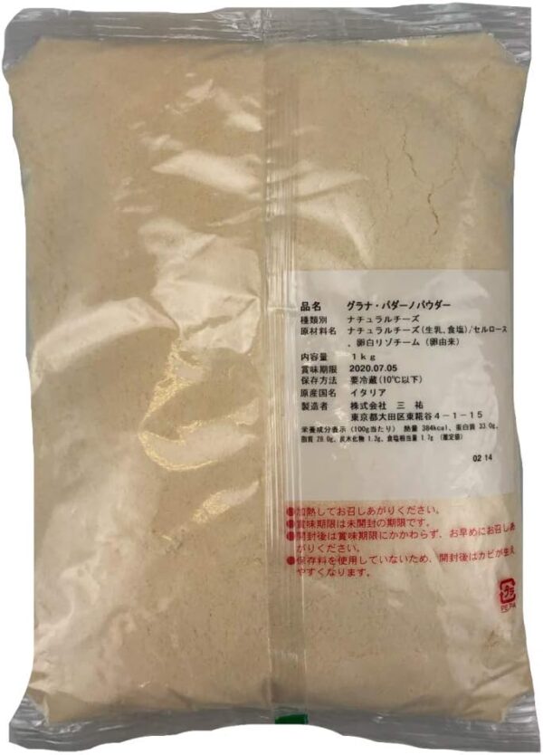 グラナパウダー　1kg - 画像 (2)