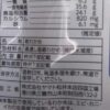 国産カットわかめ(鳴門水産原料100％使用)12g - 画像 (2)