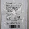 エル・コンチェル ミニ・フエ(ソフトサラミソーセージ) 1袋 38g - 画像 (2)