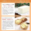 バター カルピス（株）バター 無塩 450g - 画像 (3)