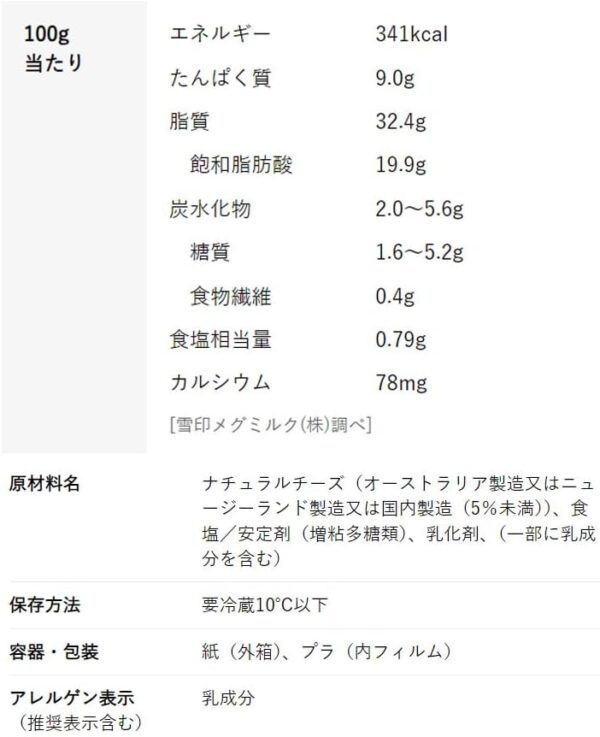 [冷蔵]雪印メグミルク クリームチーズ 200g×3個 - 画像 (3)