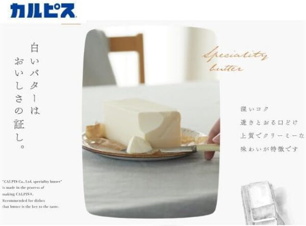 カルピスバター　有塩 450gｘ3個セット - 画像 (4)