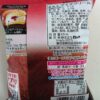 ロッテ スイーツスクエア ふわっとやわらかな苺のアイスケーキ 65ml×24袋 - 画像 (3)