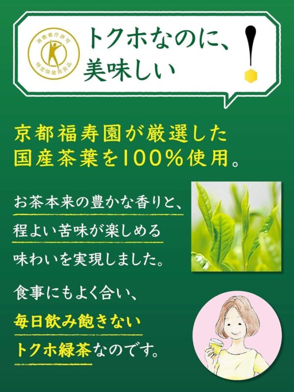 [トクホ]サントリー 伊右衛門 特茶 お茶 500ml×24本 - 画像 (7)