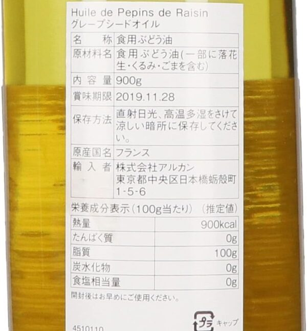ルブラン グレープシードオイル 1L - 画像 (3)