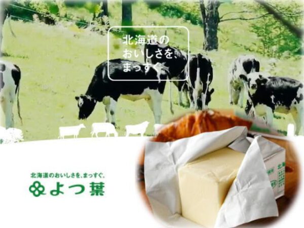 業務用 よつ葉バター（食塩不使用） 1ケース（450gx30個） - 画像 (4)