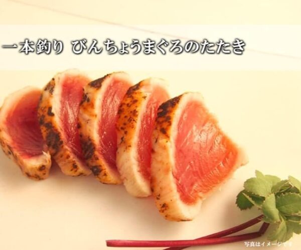 冷凍 藁焼き びんちょうまぐろ 大トロ たたき 約500g - 画像 (3)