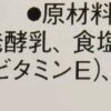 小岩井 マーガリン ヘルシー芳醇仕立て 180g - 画像 (3)