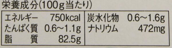 小岩井 マーガリン ヘルシー芳醇仕立て 180g - 画像 (4)