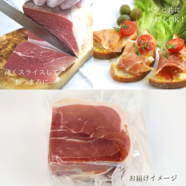 無添加 ハモンセラーノ ミニ原木 生ハム ブロック スペイン産 18ヶ月熟成 ミニハモン/モモ (1kg) - 画像 (4)