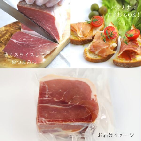 無添加 ハモンセラーノ ミニ原木 生ハム ブロック スペイン産 18ヶ月熟成 ミニハモン/モモ (1kg) - 画像 (4)