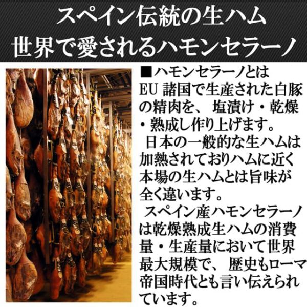 無添加 ハモンセラーノ ミニ原木 生ハム ブロック スペイン産 18ヶ月熟成 ミニハモン/モモ (1kg) - 画像 (5)