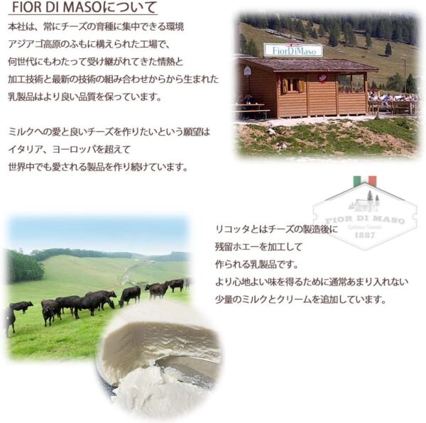 チーズ リコッタ フレスカ 250g フィオルディマーゾ社 イタリア産 フレッシュ チーズ おつまみ 前菜 - 画像 (6)