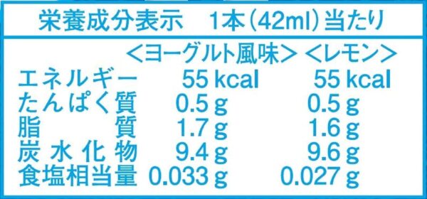 明治 角10棒 ラムネ ヨーグルト風味＆レモン 42ml ×2種 × 各5本×8箱 - 画像 (4)