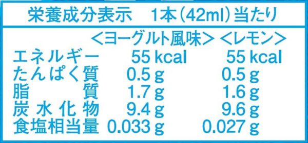 明治 角10棒 ラムネ ヨーグルト風味＆レモン 42ml ×2種 × 各5本×8箱 - 画像 (4)