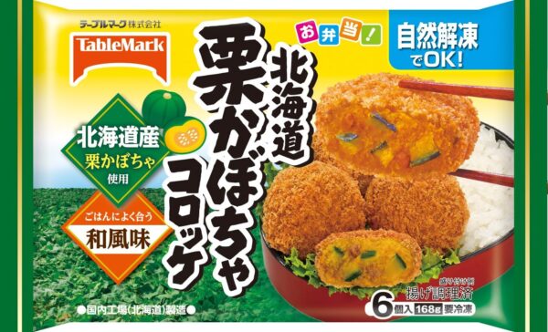 【12パック】 冷凍食品 弁当 北海道栗かぼちゃコロッケ 6個 テーブルマーク