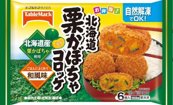 【12パック】 冷凍食品 弁当 北海道栗かぼちゃコロッケ 6個 テーブルマーク