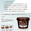 カカオバリー パータグラッセイボワール（コーティング用ホワイトチョコレート） 5kg - 画像 (2)