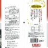 天乃屋 おこげ煎餅 醤油味 12枚×12袋 - 画像 (2)