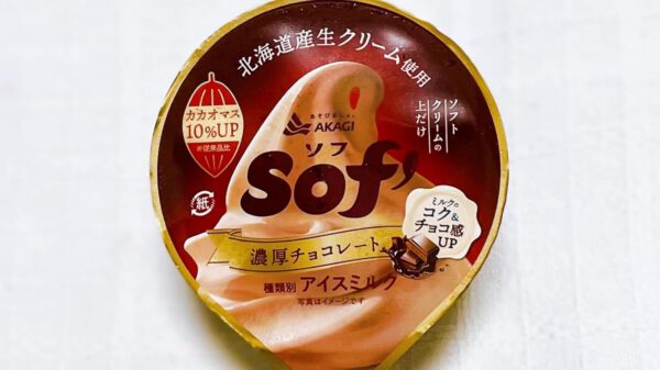 赤城乳業 Sof 濃厚チョコレート150ml×24個 - 画像 (2)