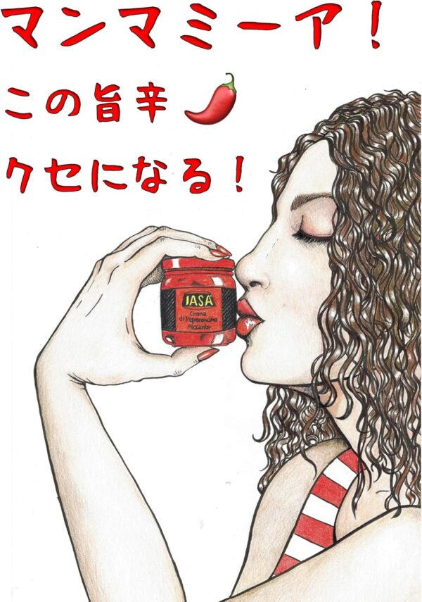 IASA 唐辛子ペースト - 画像 (7)