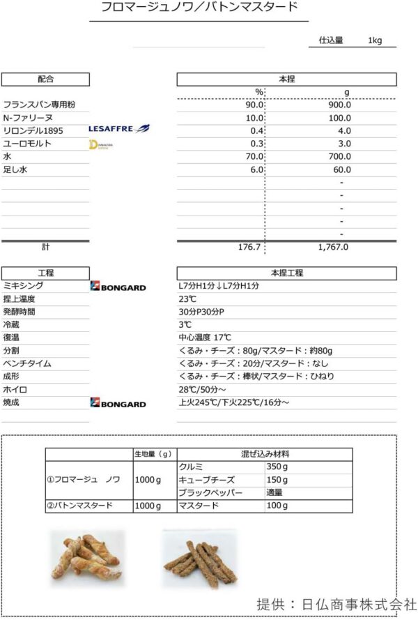 【5個セット】サフ リロンデル1895 400g×5（2kg）酵母 セミドライイースト 長時間発酵用イースト まとめ買い - 画像 (5)