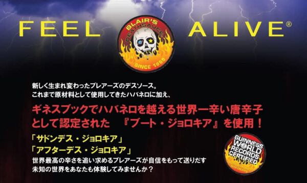ブレアーズ サドンデスソース・ジョロキア 150ml - 画像 (3)