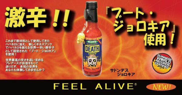 ブレアーズ サドンデスソース・ジョロキア 150ml - 画像 (4)