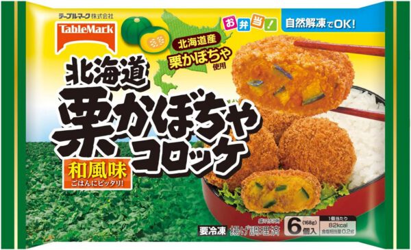 テーブルマーク 北海道栗かぼちゃコロッケ 168g×24箱