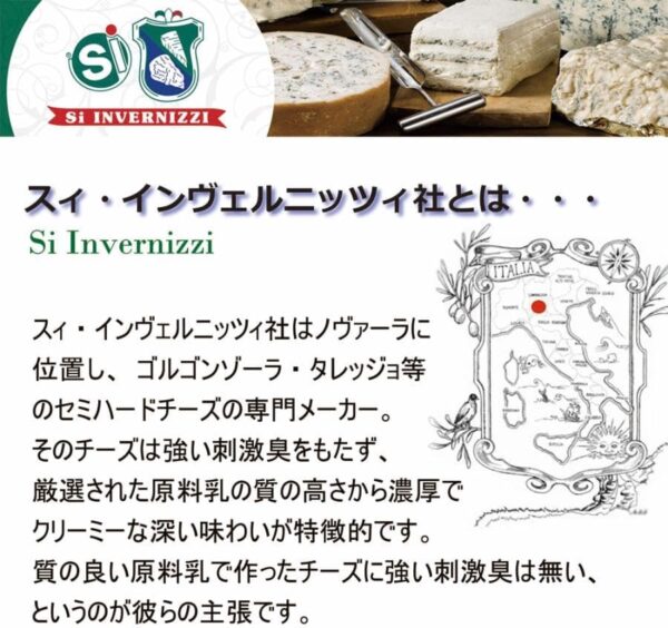 Si Invernizzi ゴルゴンゾーラ ピッカンテ D.O.P. チーズ イタリア産 約700g ブルーチーズ - 画像 (5)