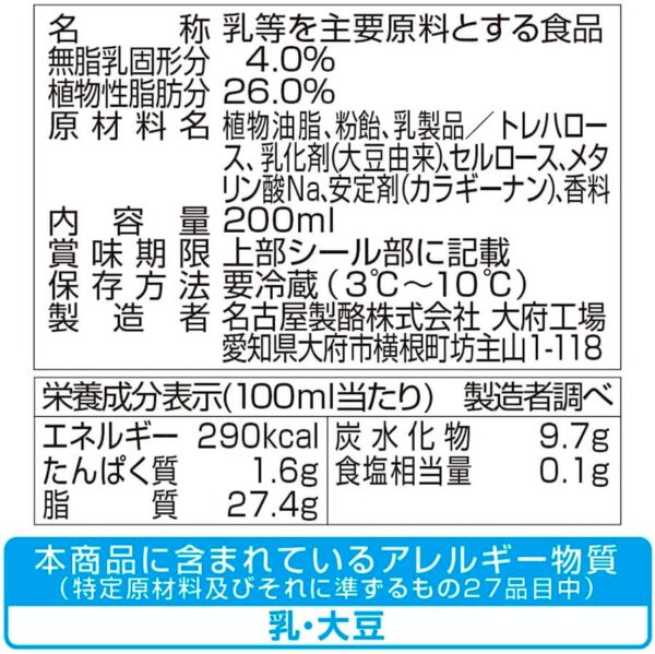 スジャータ 低脂肪ホイップ 200ml×6個 - 画像 (2)