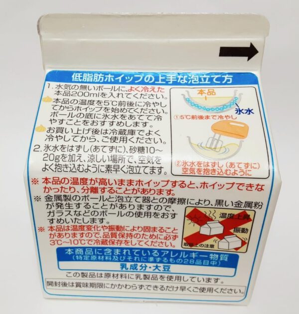 スジャータ 低脂肪ホイップ 200ml×6個 - 画像 (3)