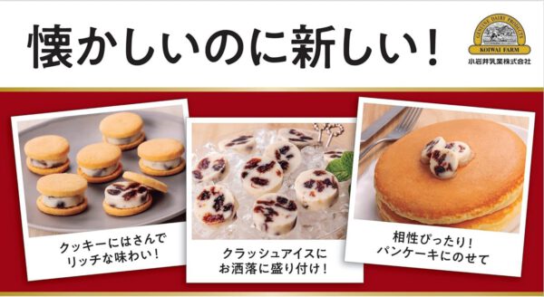 小岩井レーズン アンド バター 75g - 画像 (5)