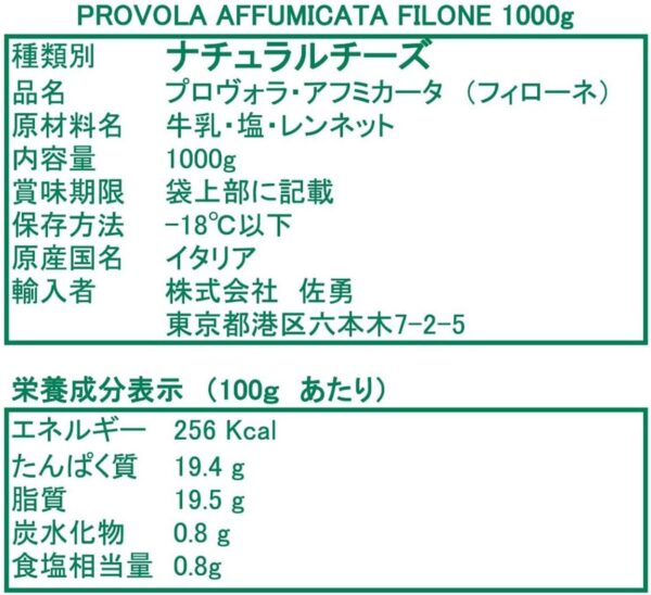 ポンティコルヴォ フィオーレ ディ ラッテ フィローネ【1kg】 - 画像 (2)