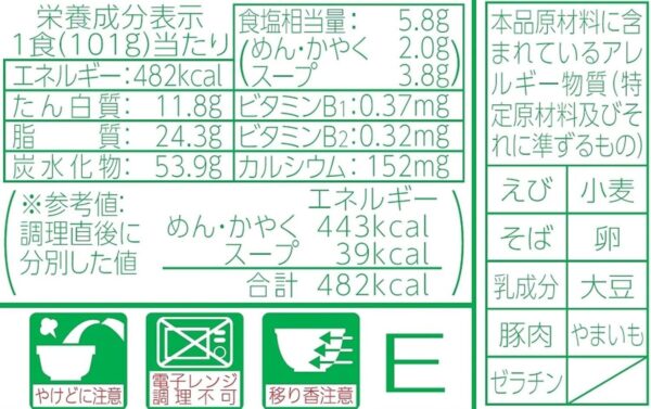 マルちゃん 緑のたぬき天そば 東 ( 101g×12個 / ケース販売 ) カップ麺 そば ( 天揚げ/ 小えび天 ) 関東風だし 東洋水産 - 画像 (7)