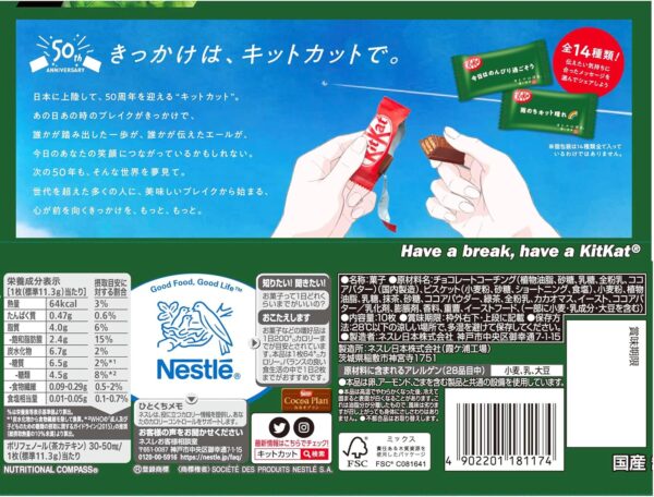 ネスレ日本 キットカットミニ オトナの甘さ濃い抹茶 10枚×12袋 - 画像 (2)