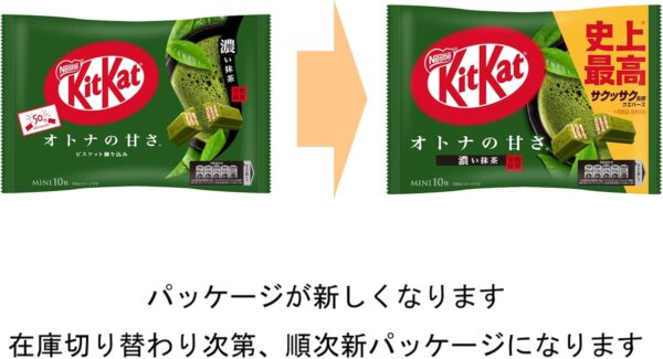 ネスレ日本 キットカットミニ オトナの甘さ濃い抹茶 10枚×12袋 - 画像 (4)