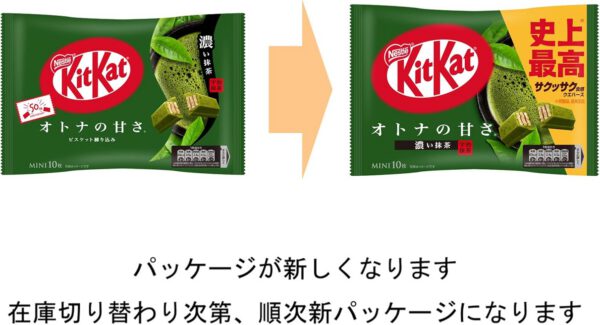ネスレ日本 キットカットミニ オトナの甘さ濃い抹茶 10枚×12袋 - 画像 (4)