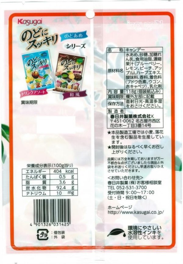 春日井製菓 のどにスッキリフルーツアソート 118g×12袋 - 画像 (2)