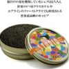 最高峰フレッシュキャビア フランス STURIA社製 (100g（50g×2）)【化粧箱入り】 - 画像 (2)