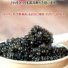 最高峰フレッシュキャビア フランス STURIA社製 (100g（50g×2）)【化粧箱入り】 - 画像 (3)