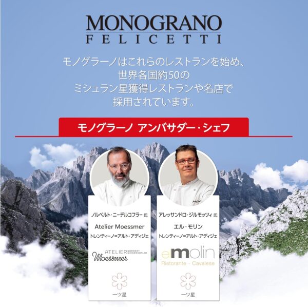 フェリチェッティ 日欧商事 モノグラーノ・イル・カッペッリ スパゲッティーニ 500g - 画像 (6)