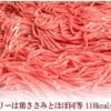 馬刺し専門 若丸 馬肉 上赤身 ミンチ 2kg baniku-jominch2k - 画像 (4)