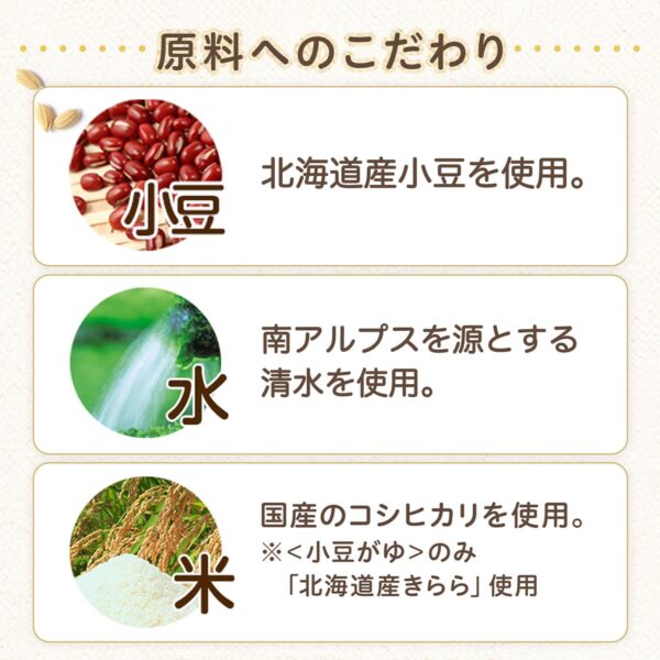味の素 小豆がゆ 250g×9個 - 画像 (6)