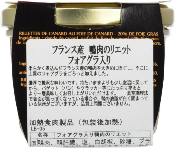 ラベリ 鴨肉のリエット フォアグラ入り170g×12個 - 画像 (4)