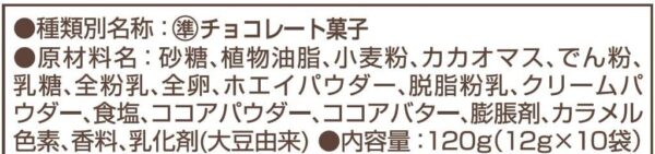 ロッテ コアラのマーチシェアパック 120g - 画像 (3)