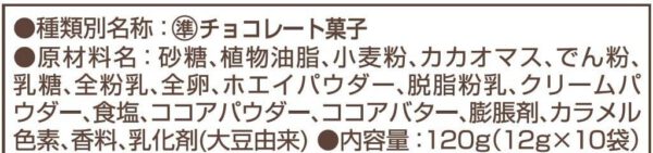 ロッテ コアラのマーチシェアパック 120g - 画像 (3)