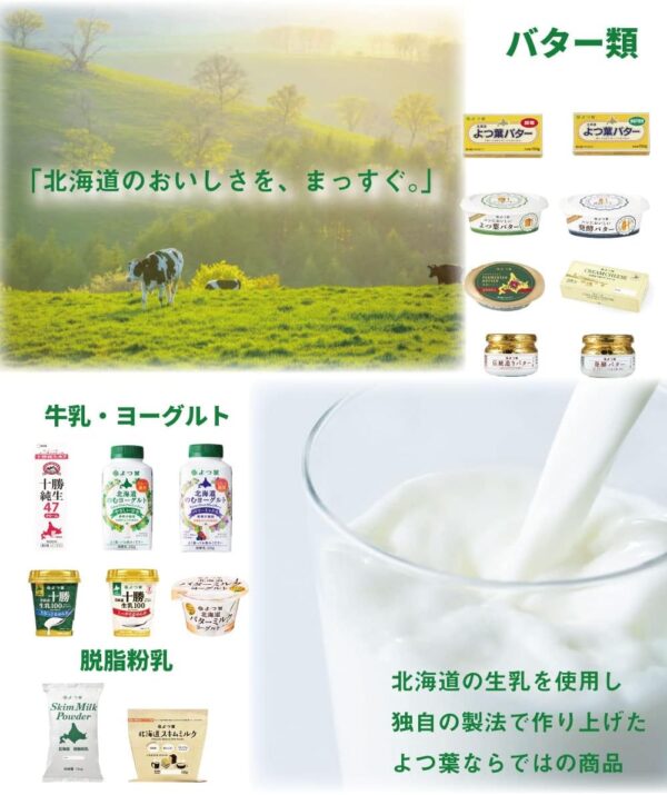 よつ葉 北海道 よつ葉バター 減塩 150g - 画像 (4)