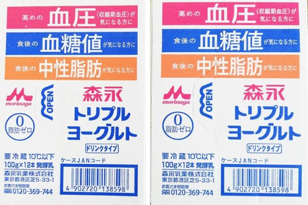 森永乳業　トリプルヨーグルトドリンクタイプ100g×24本 - 画像 (3)